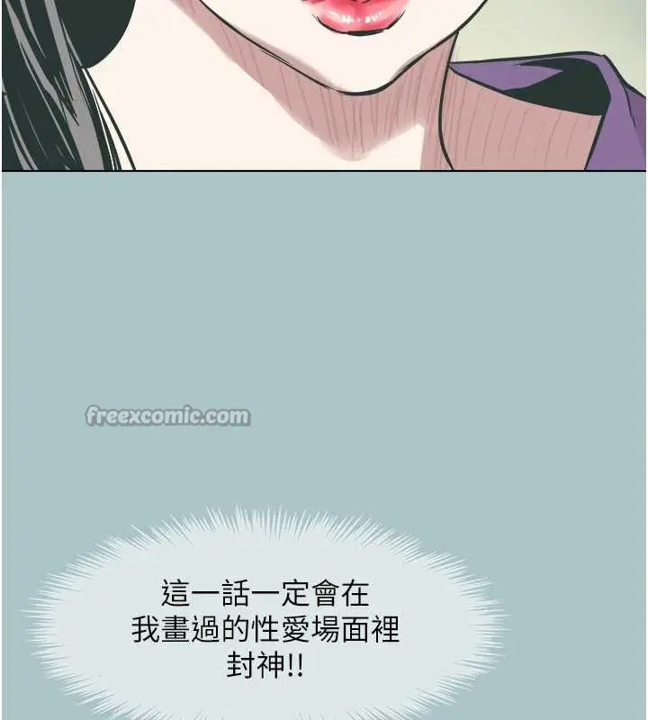 漫画《不要恋爱要打砲》第15话第56张图