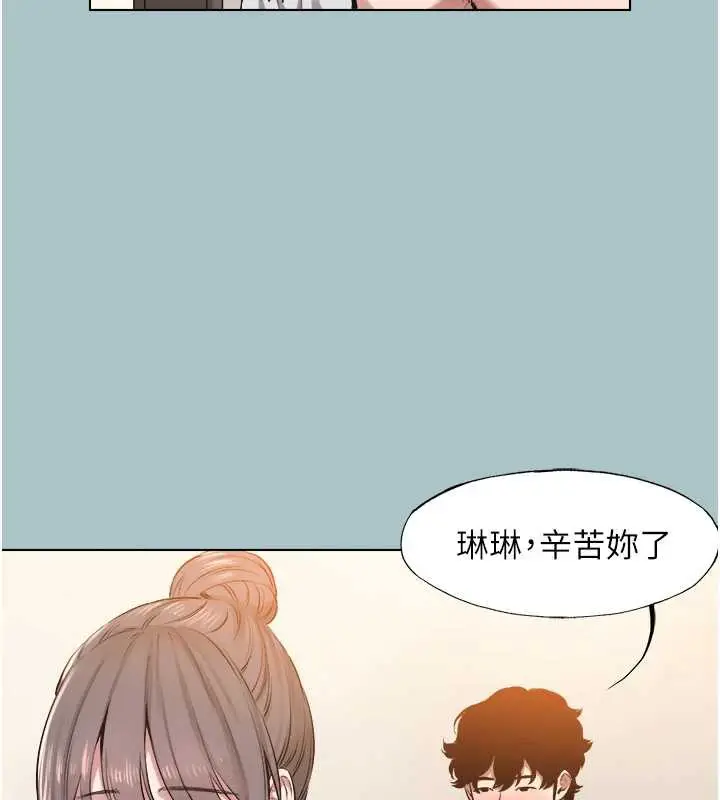 漫画《不要恋爱要打砲》第15话第72张图