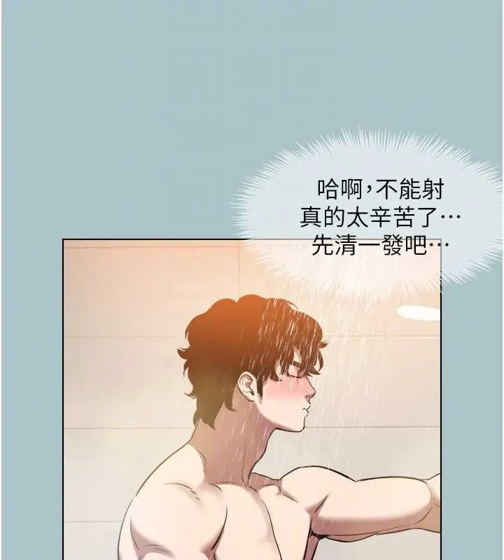 漫画《不要恋爱要打砲》第15话第77张图