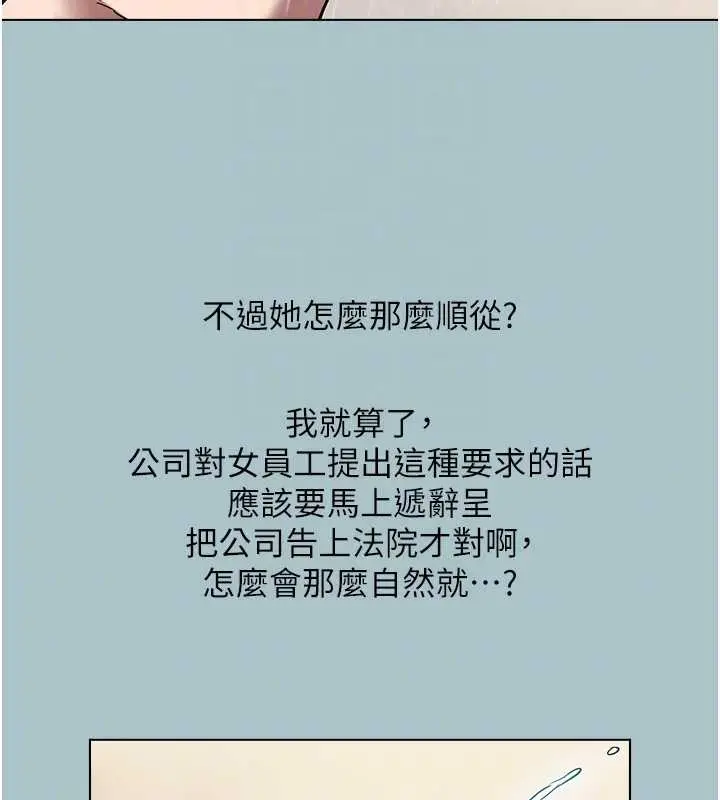 漫画《不要恋爱要打砲》第15话第82张图