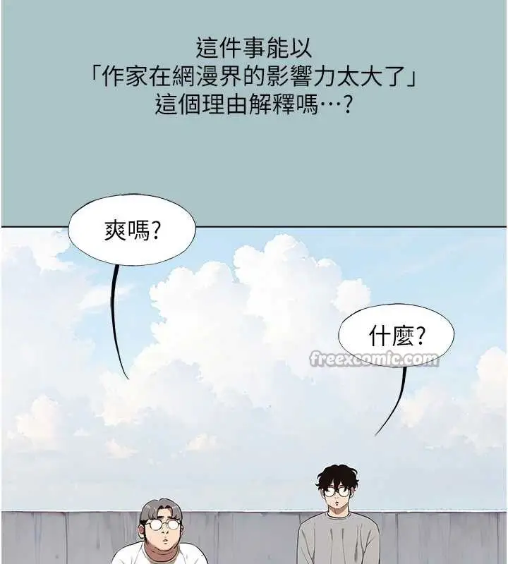 漫画《不要恋爱要打砲》第15话第84张图