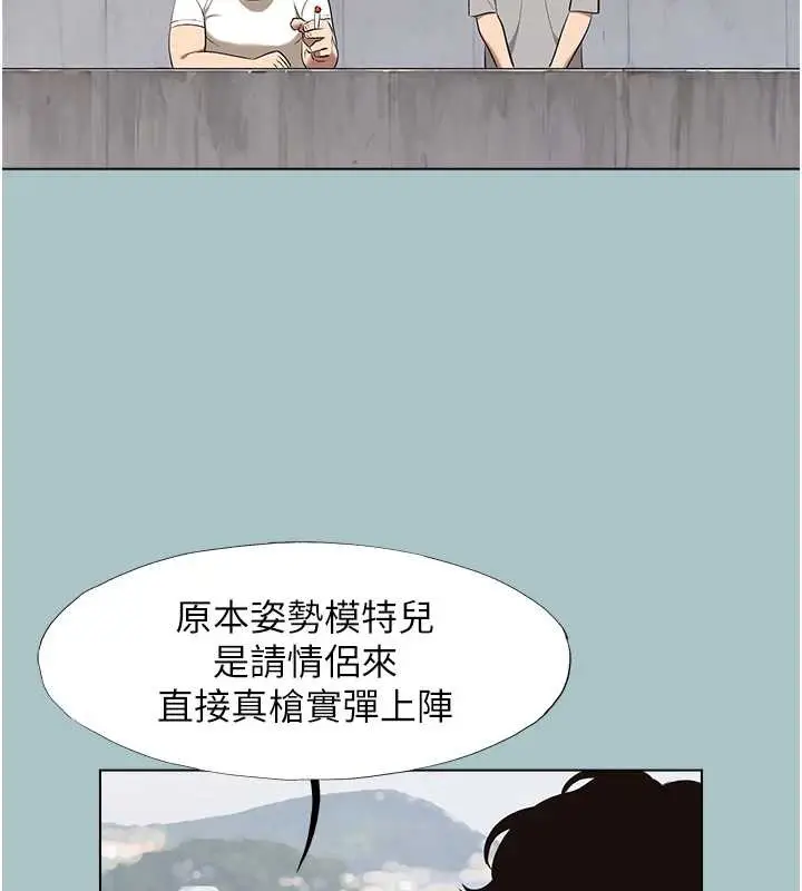 漫画《不要恋爱要打砲》第15话第85张图