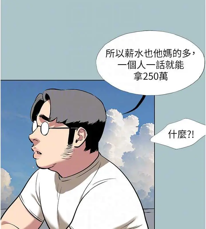 漫画《不要恋爱要打砲》第15话第87张图