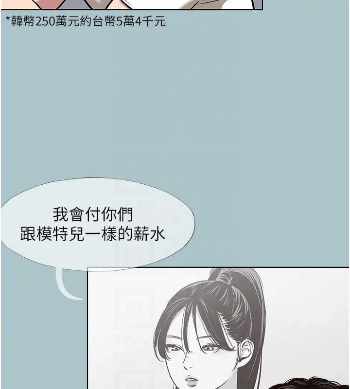 漫画《不要恋爱要打砲》第15话第88张图