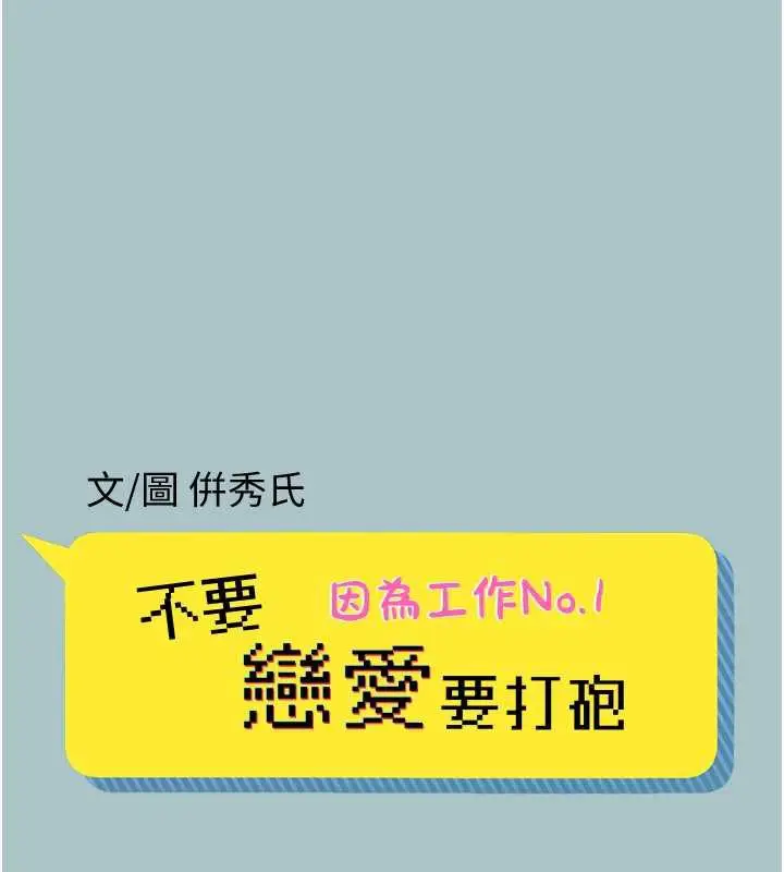 漫画《不要恋爱要打砲》第15话第9张图