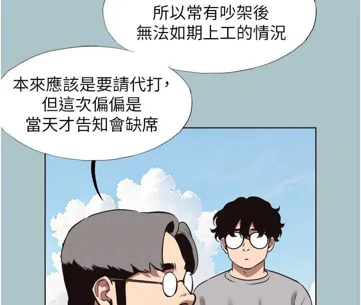 漫画《不要恋爱要打砲》第15话第90张图