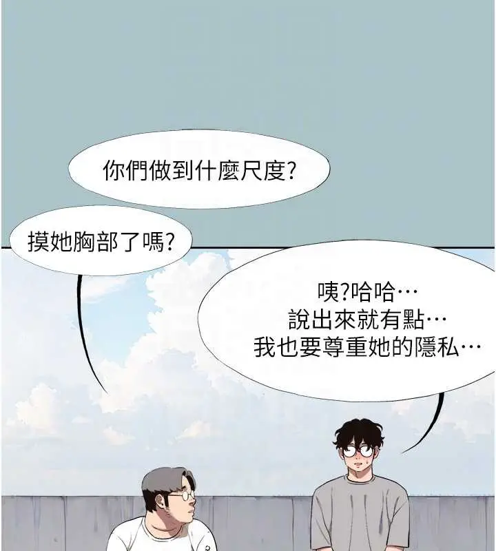 漫画《不要恋爱要打砲》第15话第95张图