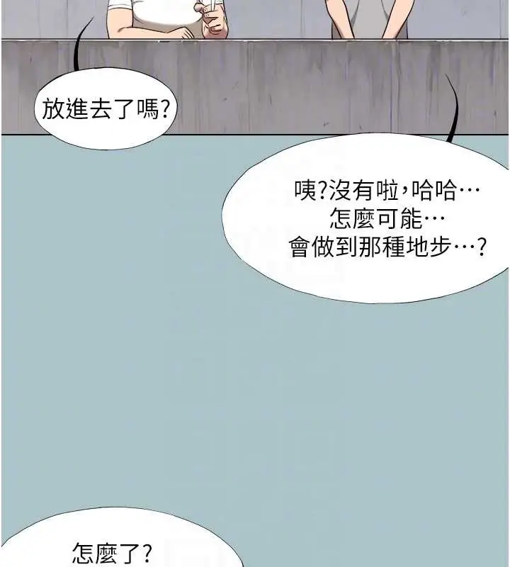 漫画《不要恋爱要打砲》第15话第96张图