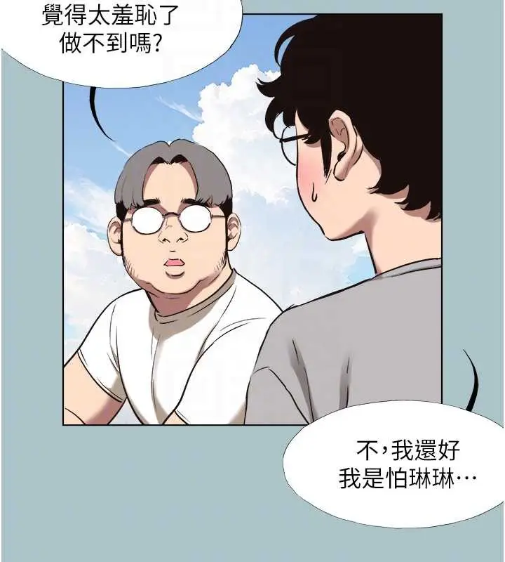 漫画《不要恋爱要打砲》第15话第97张图