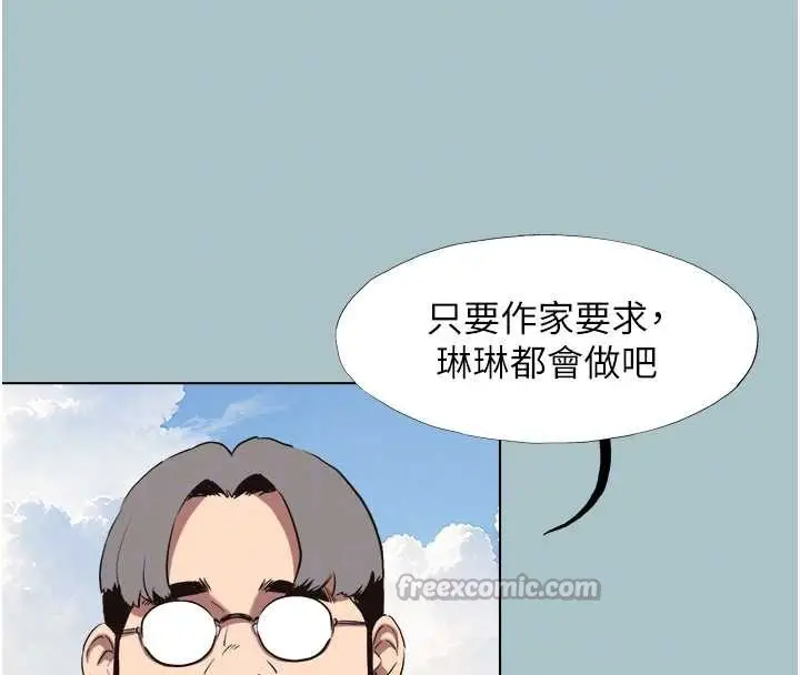 漫画《不要恋爱要打砲》第15话第98张图