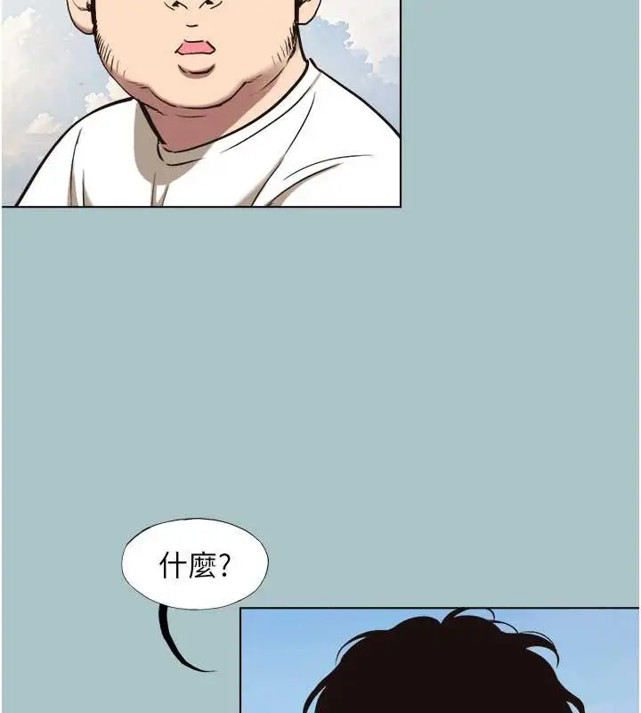 漫画《不要恋爱要打砲》第15话第99张图
