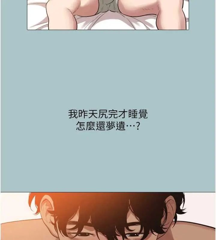 漫画《不要恋爱要打砲》第16话第10张图