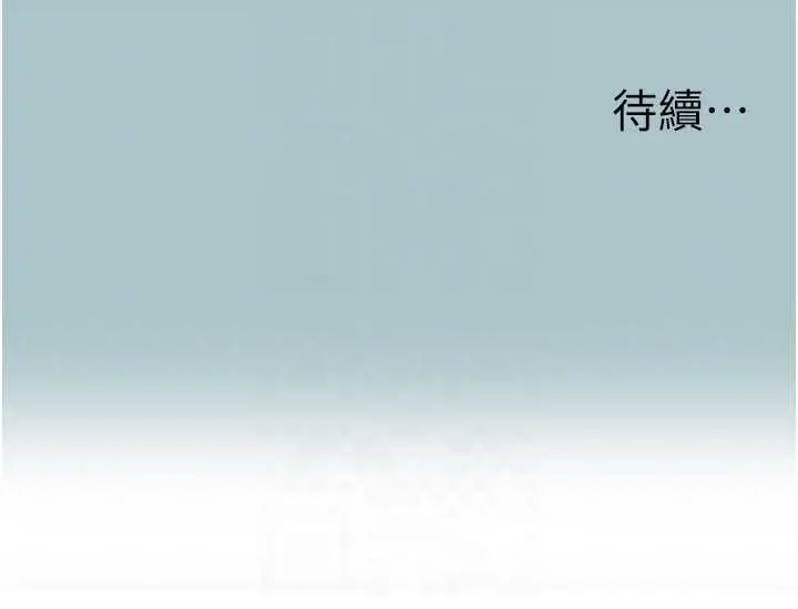 漫画《不要恋爱要打砲》第16话第113张图