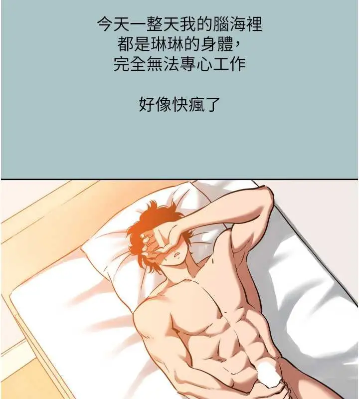 漫画《不要恋爱要打砲》第16话第25张图