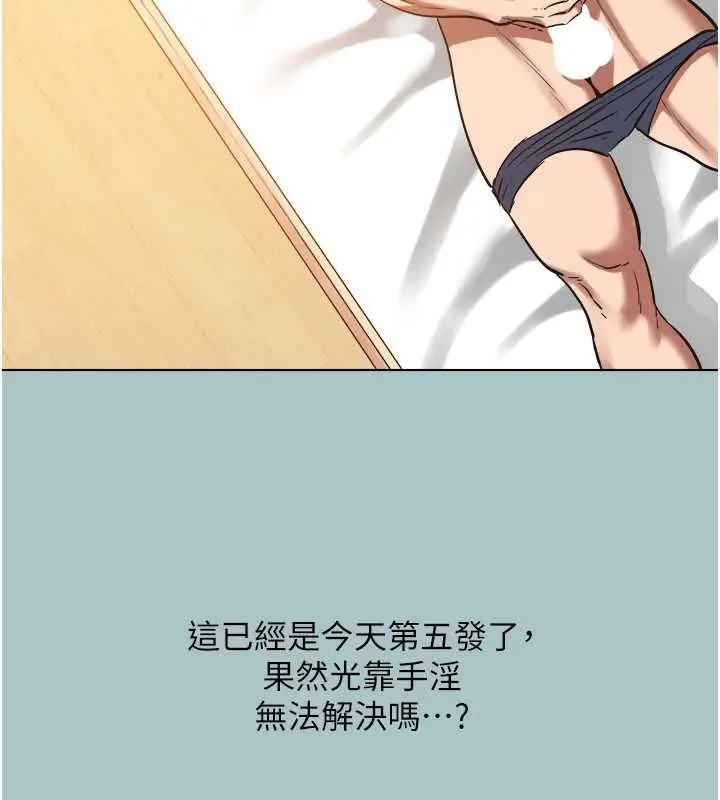 漫画《不要恋爱要打砲》第16话第26张图