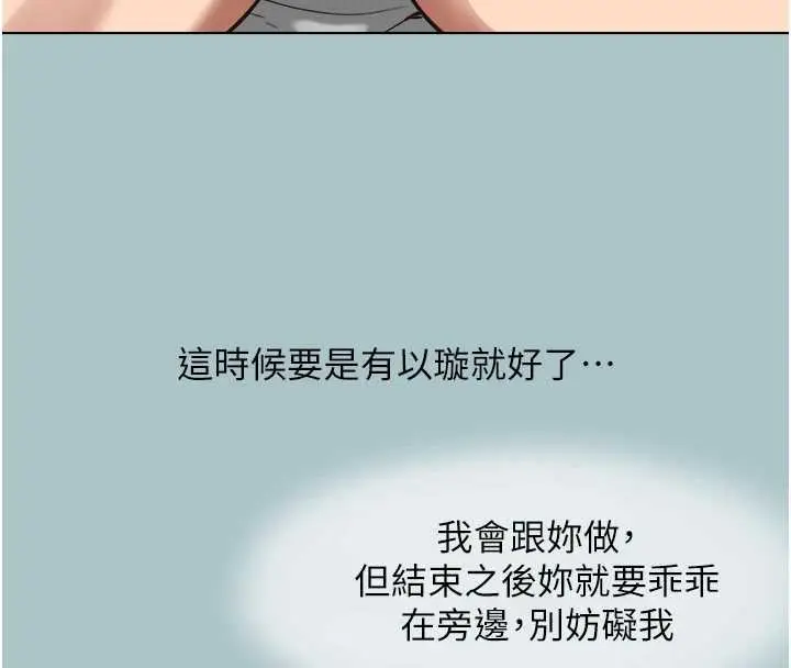 漫画《不要恋爱要打砲》第16话第28张图