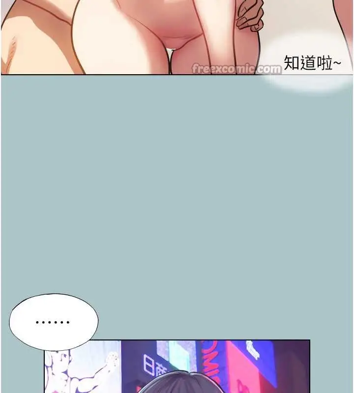 漫画《不要恋爱要打砲》第16话第30张图