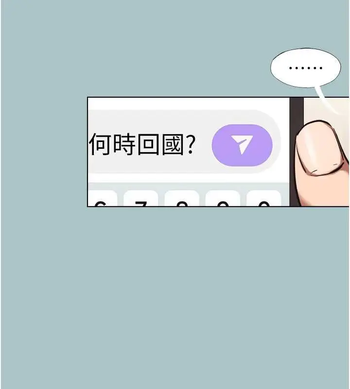 漫画《不要恋爱要打砲》第16话第35张图