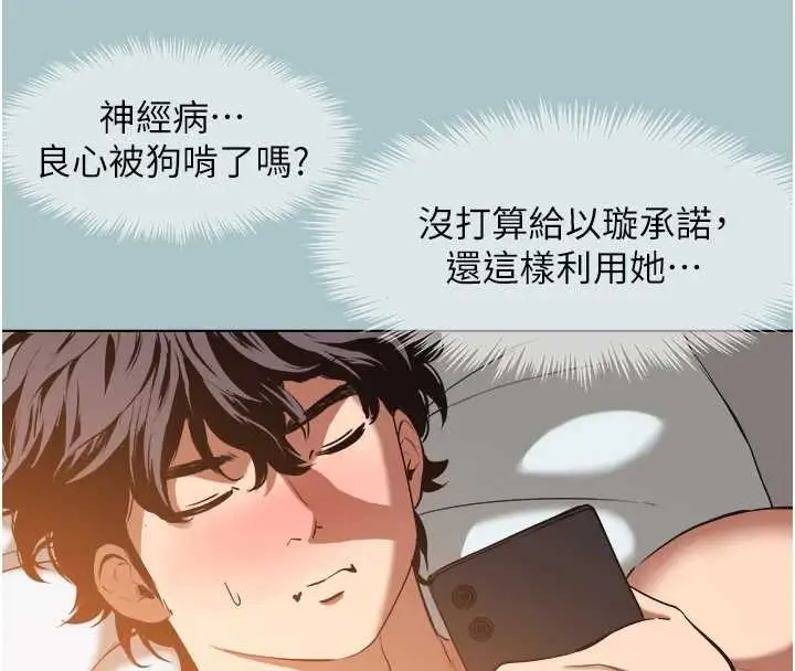 漫画《不要恋爱要打砲》第16话第36张图