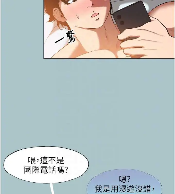 漫画《不要恋爱要打砲》第16话第38张图