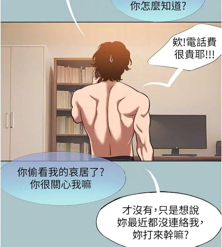 漫画《不要恋爱要打砲》第16话第39张图