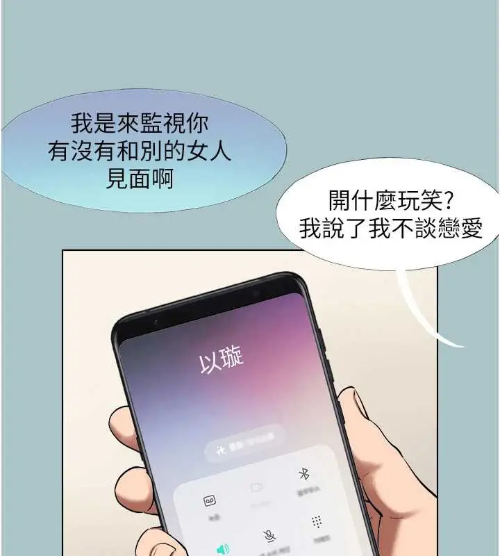 漫画《不要恋爱要打砲》第16话第41张图