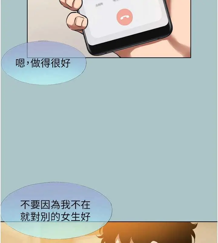 漫画《不要恋爱要打砲》第16话第42张图