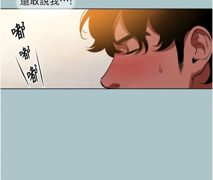 漫画《不要恋爱要打砲》第16话第44张图