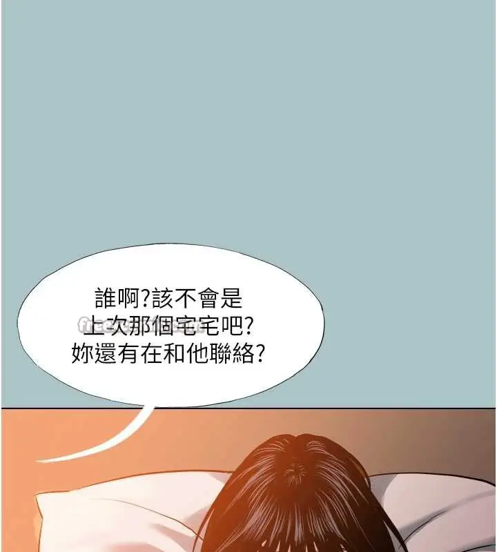 漫画《不要恋爱要打砲》第16话第45张图