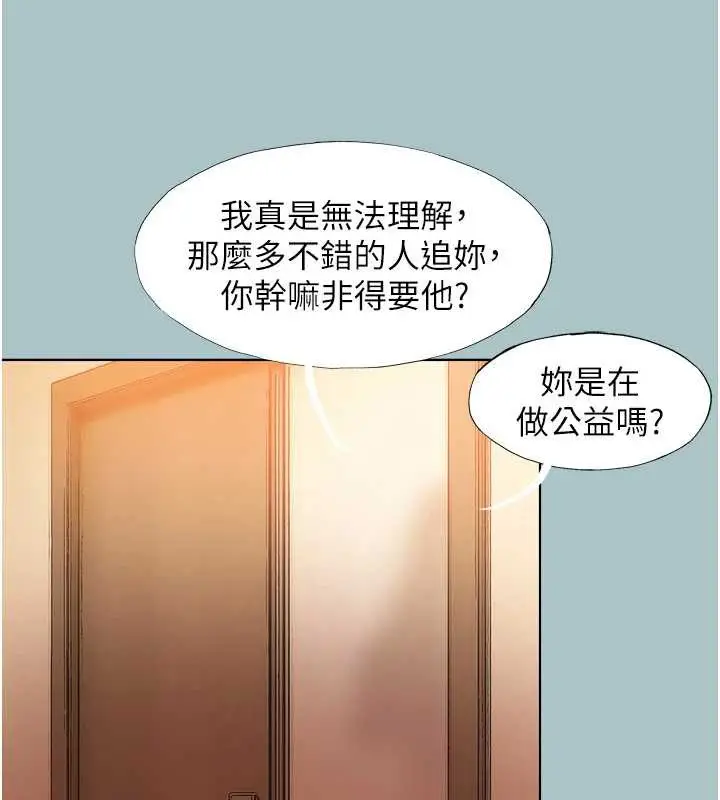漫画《不要恋爱要打砲》第16话第48张图