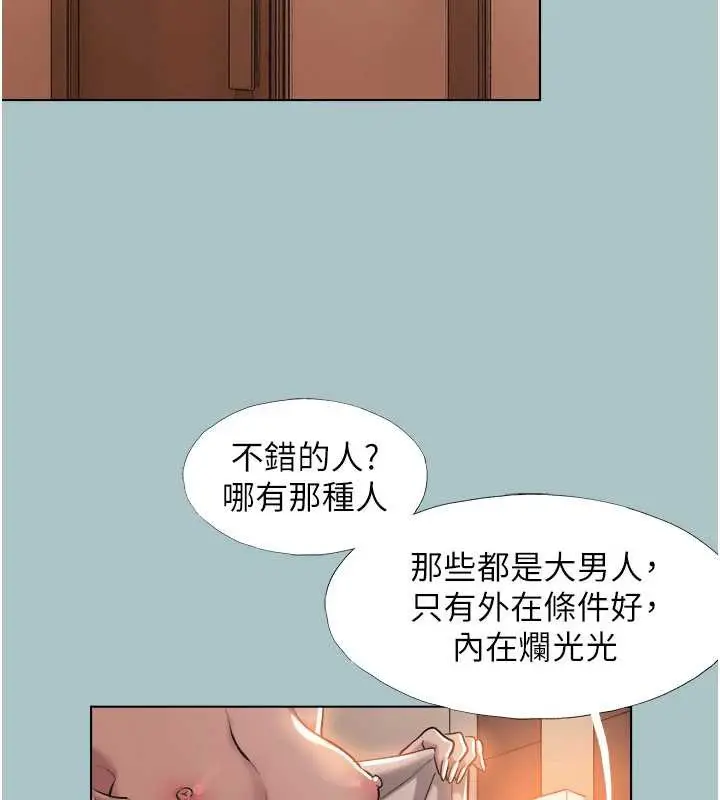 漫画《不要恋爱要打砲》第16话第49张图