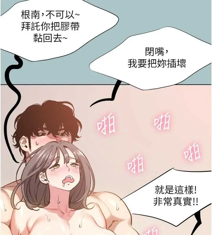 漫画《不要恋爱要打砲》第16话第5张图