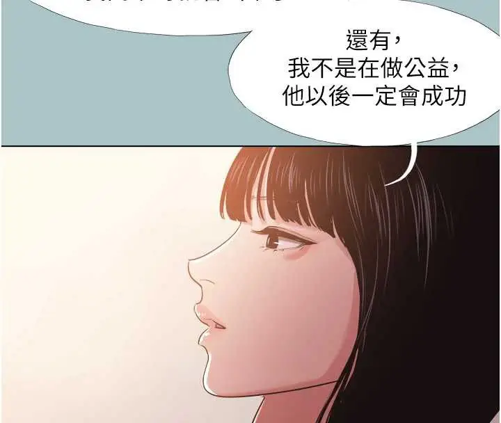 漫画《不要恋爱要打砲》第16话第51张图