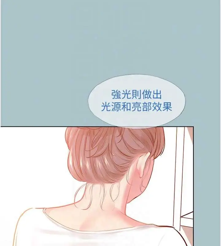 漫画《不要恋爱要打砲》第16话第68张图
