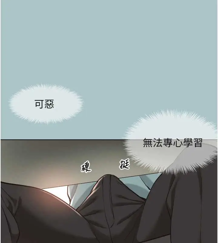 漫画《不要恋爱要打砲》第16话第73张图
