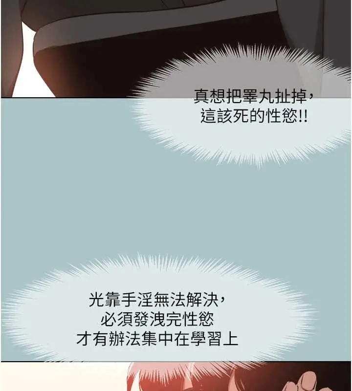 漫画《不要恋爱要打砲》第16话第74张图
