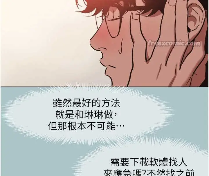 漫画《不要恋爱要打砲》第16话第75张图