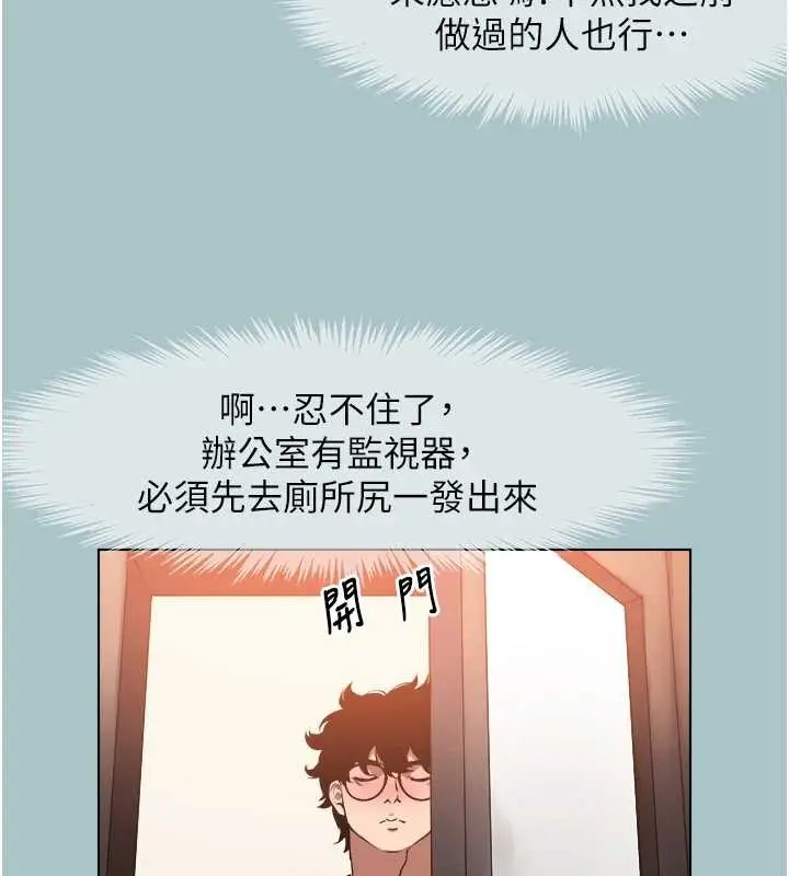 漫画《不要恋爱要打砲》第16话第76张图
