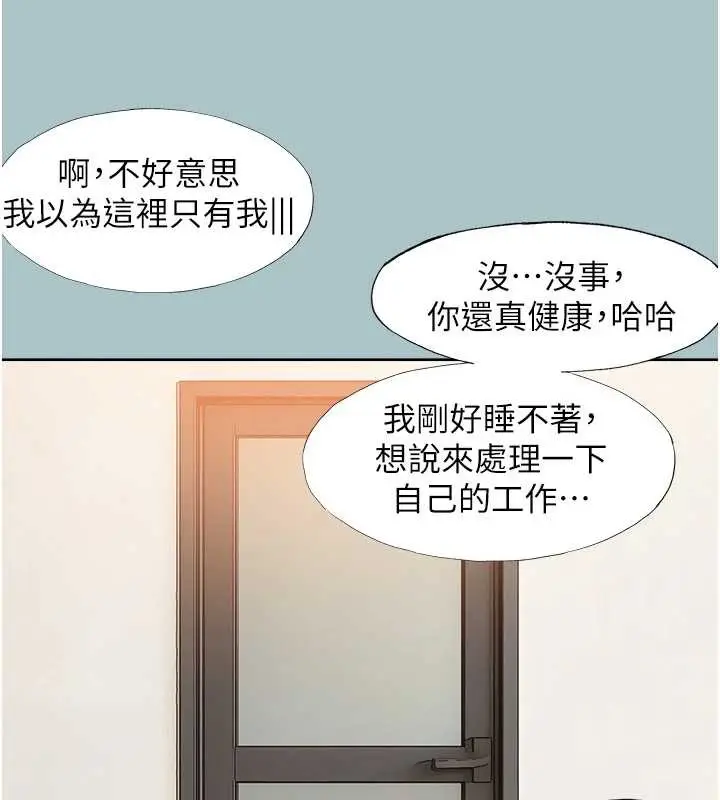 漫画《不要恋爱要打砲》第16话第80张图