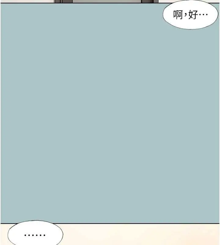漫画《不要恋爱要打砲》第16话第81张图