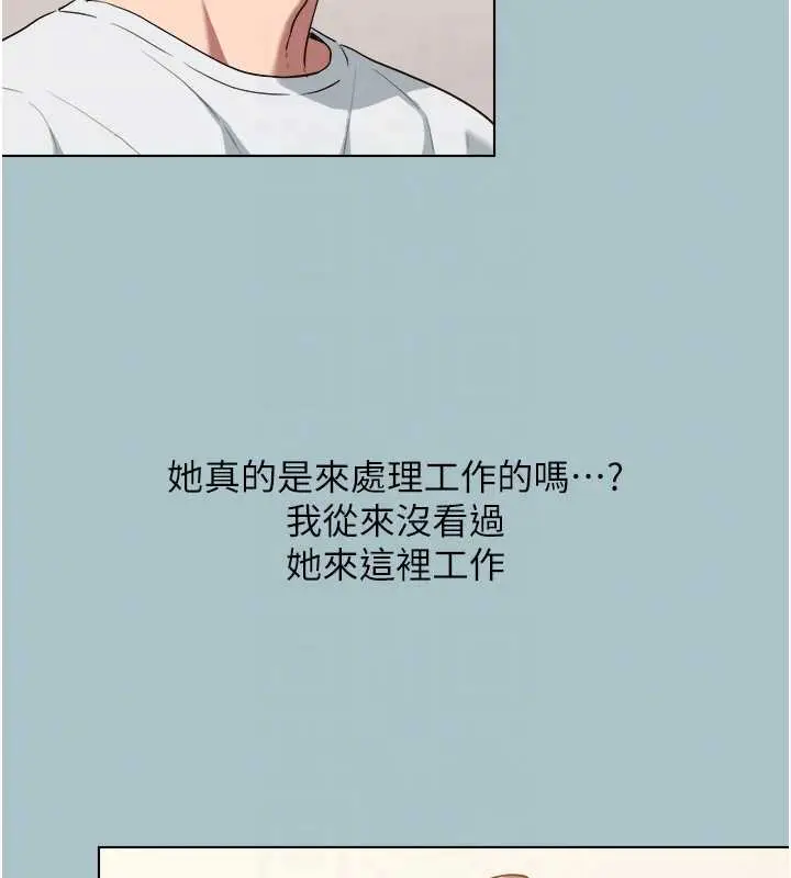 漫画《不要恋爱要打砲》第16话第84张图