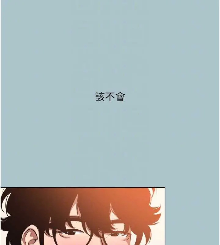 漫画《不要恋爱要打砲》第16话第86张图