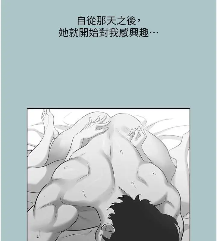 漫画《不要恋爱要打砲》第16话第88张图