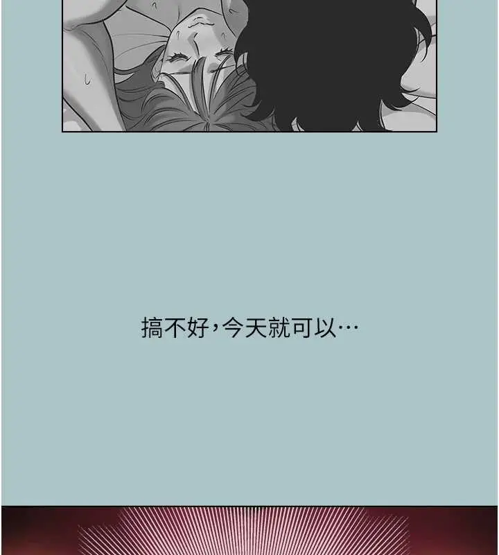 漫画《不要恋爱要打砲》第16话第89张图