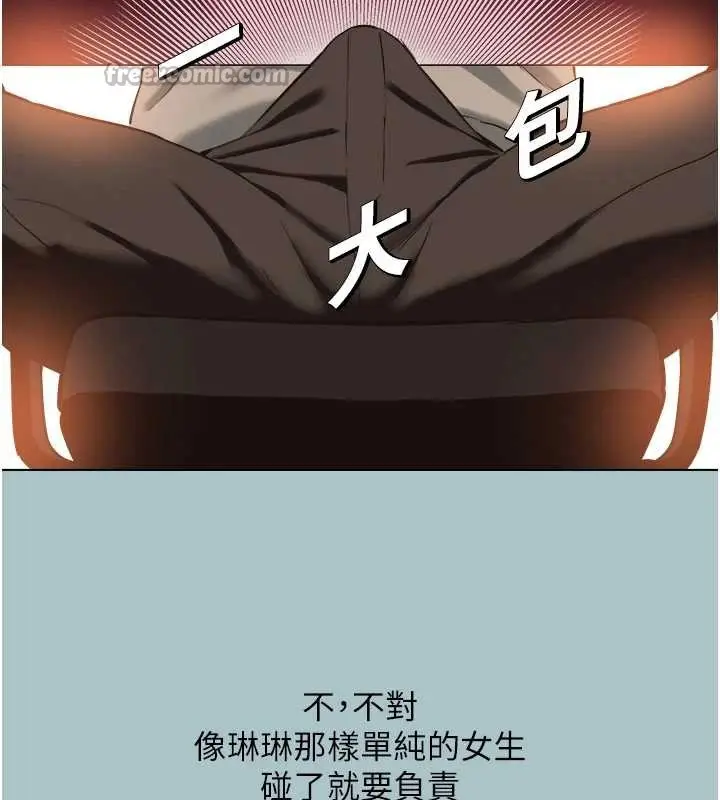 漫画《不要恋爱要打砲》第16话第90张图