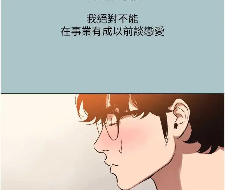漫画《不要恋爱要打砲》第16话第91张图