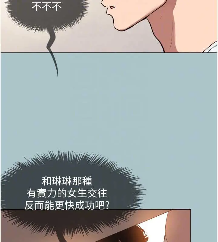 漫画《不要恋爱要打砲》第16话第93张图