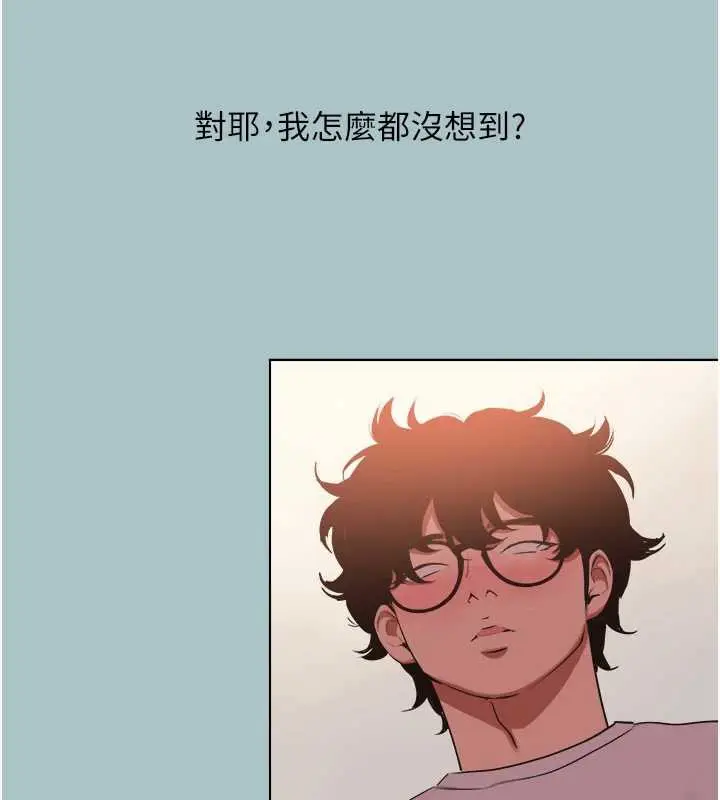 漫画《不要恋爱要打砲》第16话第96张图