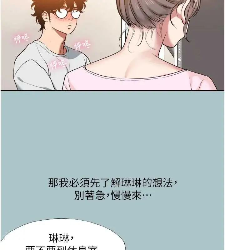 漫画《不要恋爱要打砲》第16话第98张图