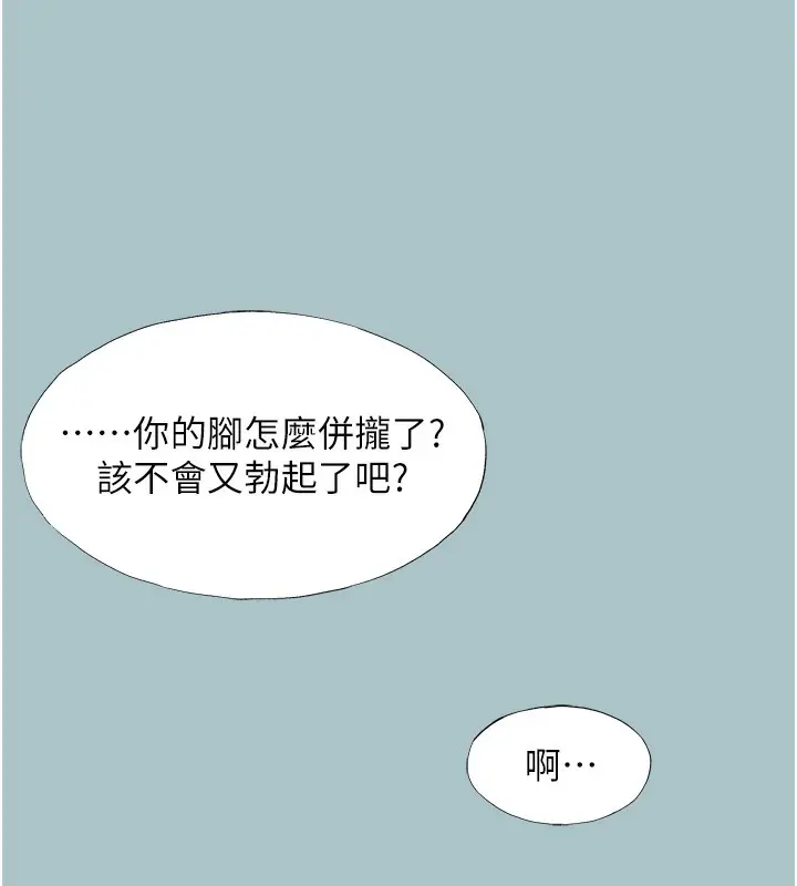 漫画《不要恋爱要打砲》第17话第100张图